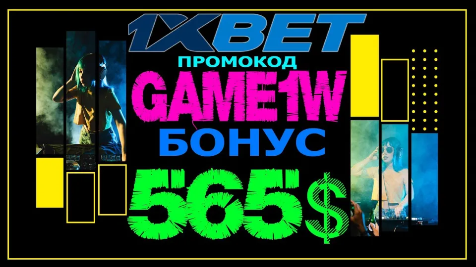 1ХБЕТ Онлайн Казино предоставляет реальные шансы на выигрыш и бонус до 520 долларов