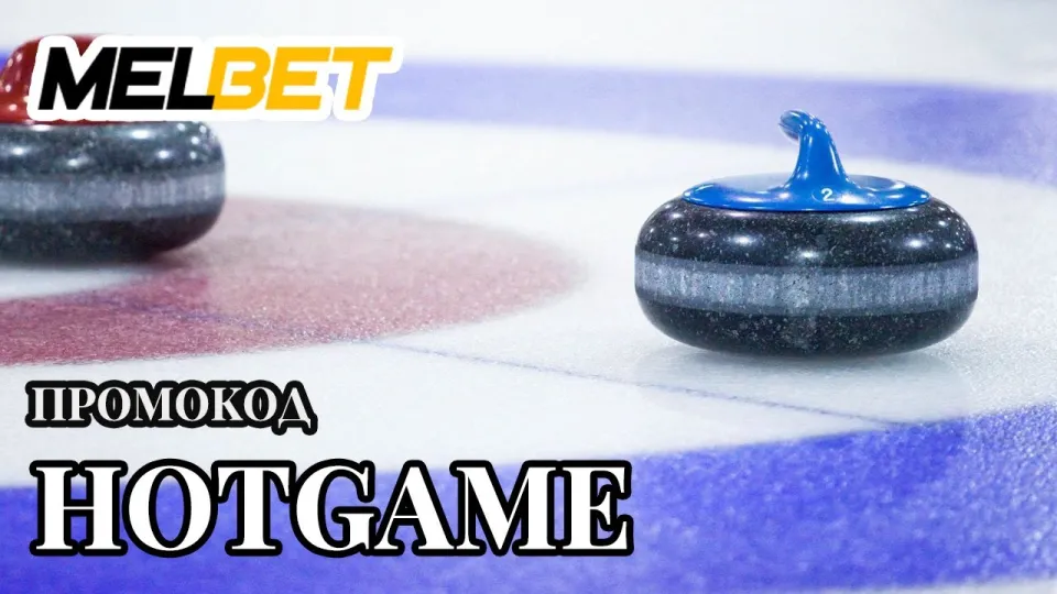 Мелбет промокод Hotgame гарантирует бонус при регистрации и выгодные ставки